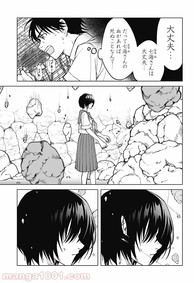 ページ 29 — 第22話
