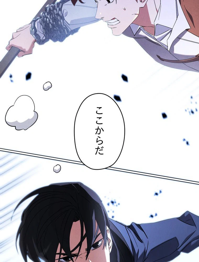 ページ 30 — 第67話