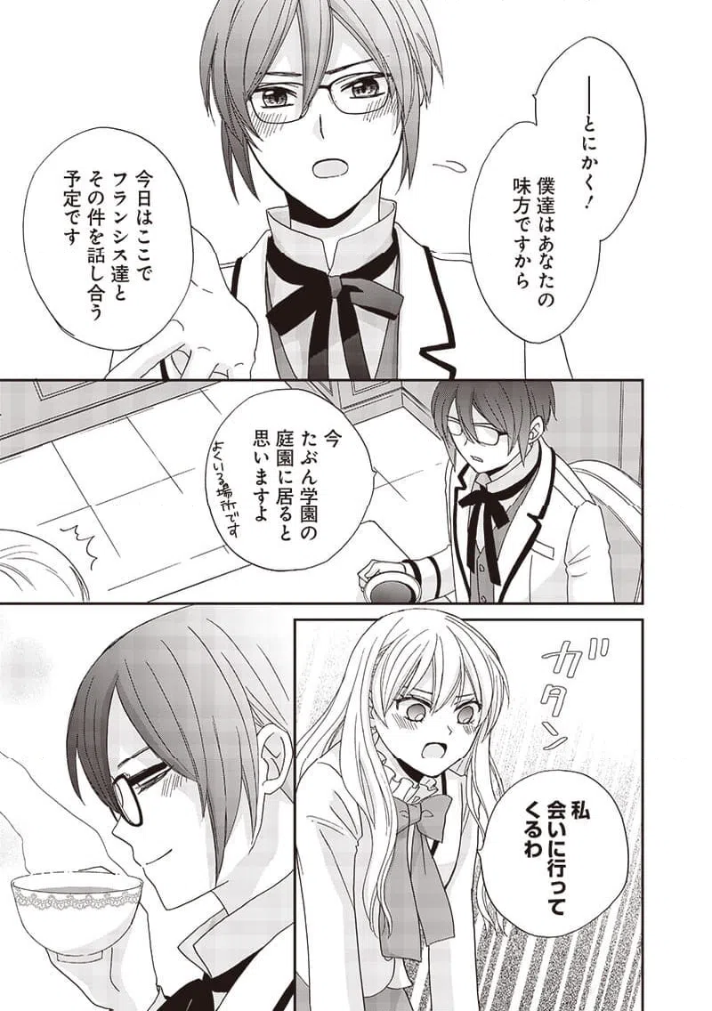 ページ 17 — 第29話