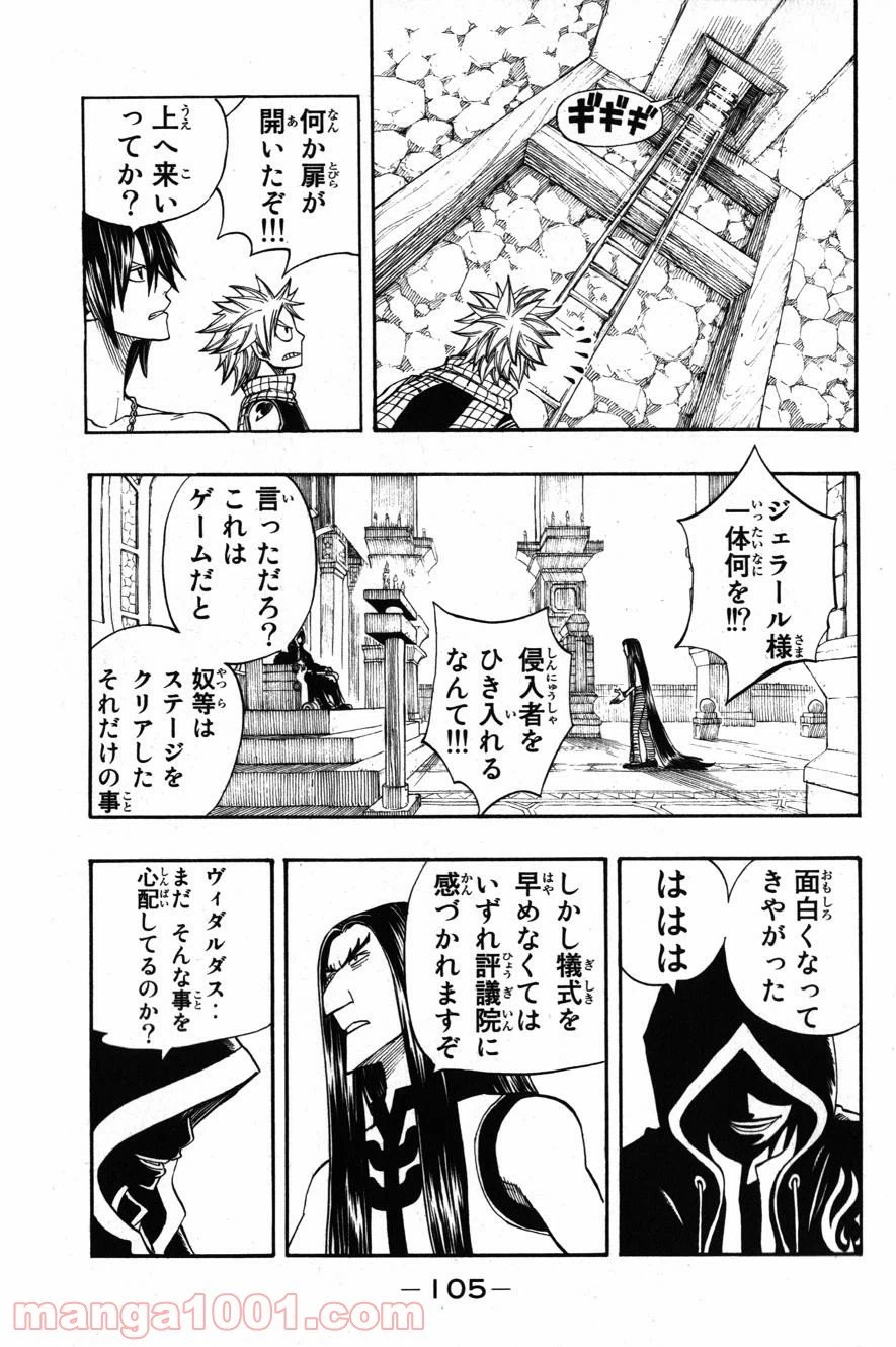 ページ 19 — 第79話