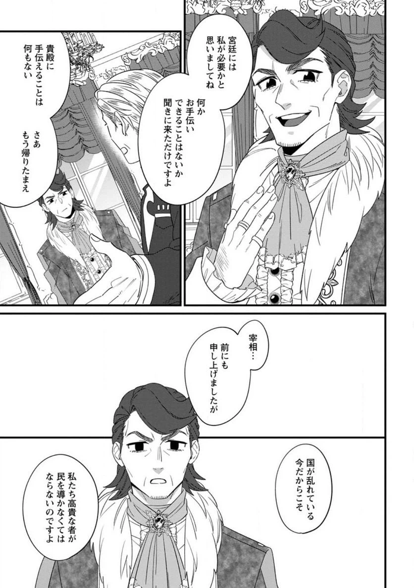 ページ 9 — 第22.1話