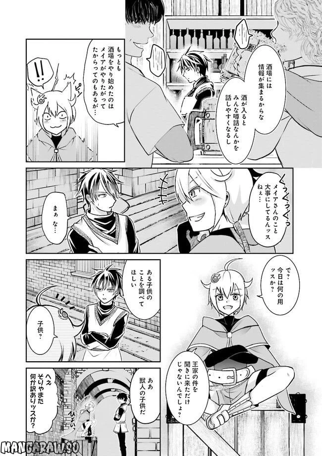 ページ 4 — 第4.1話