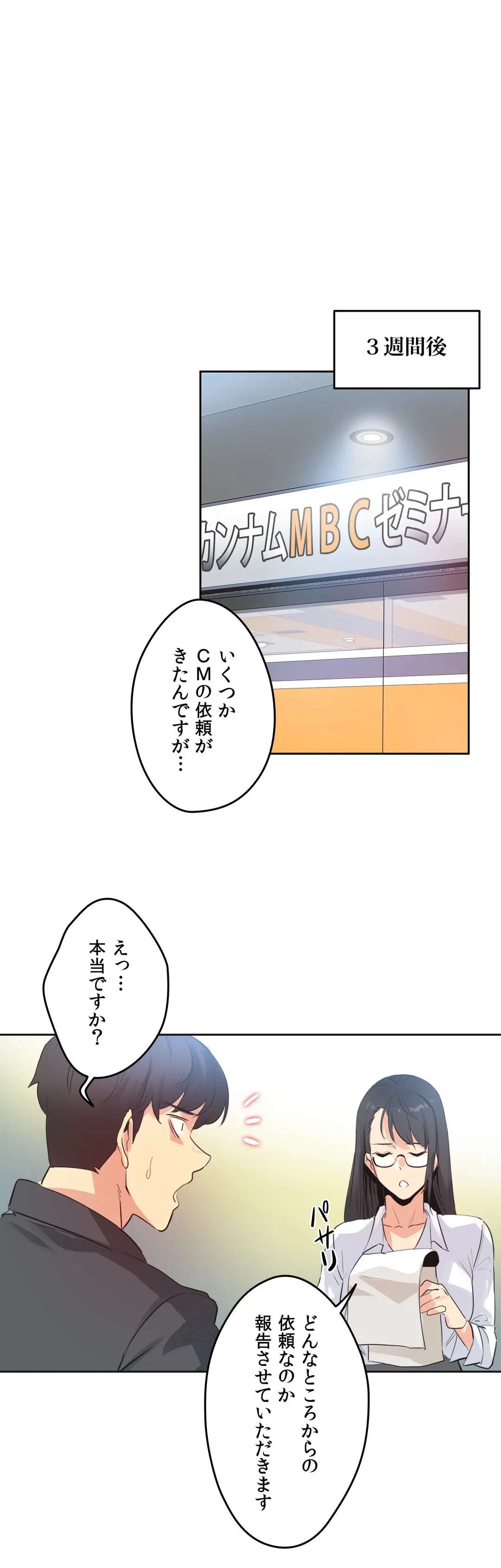 ページ 12 — 第70話