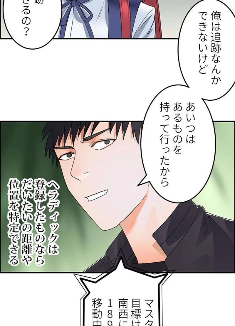 ページ 20 — 第55話