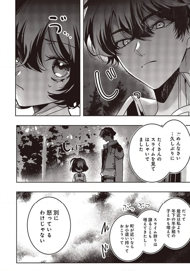 ページ 5 — 第18.3話