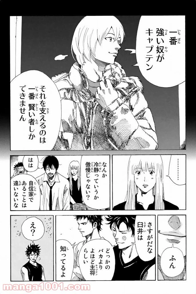 ページ 11 — 第69話