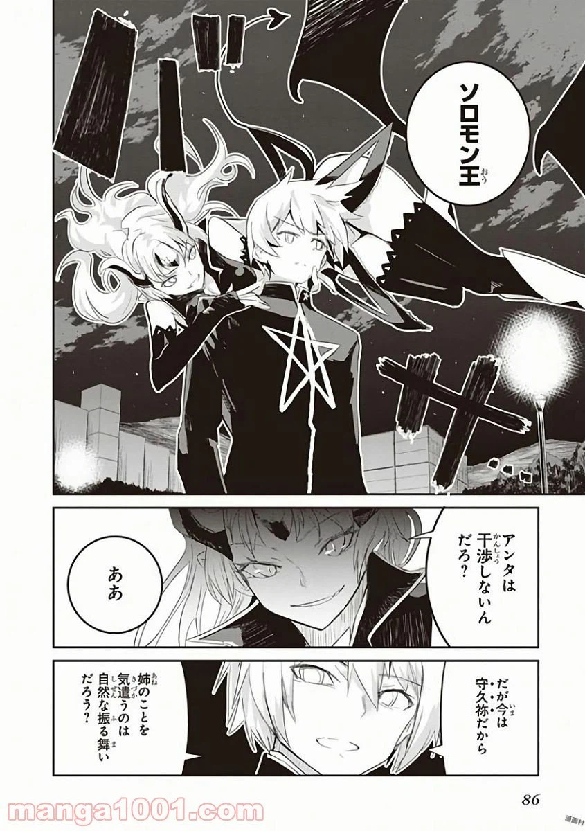 ページ 18 — 第27話
