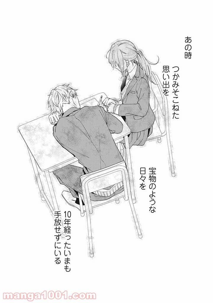ページ 3 — 第1.1話