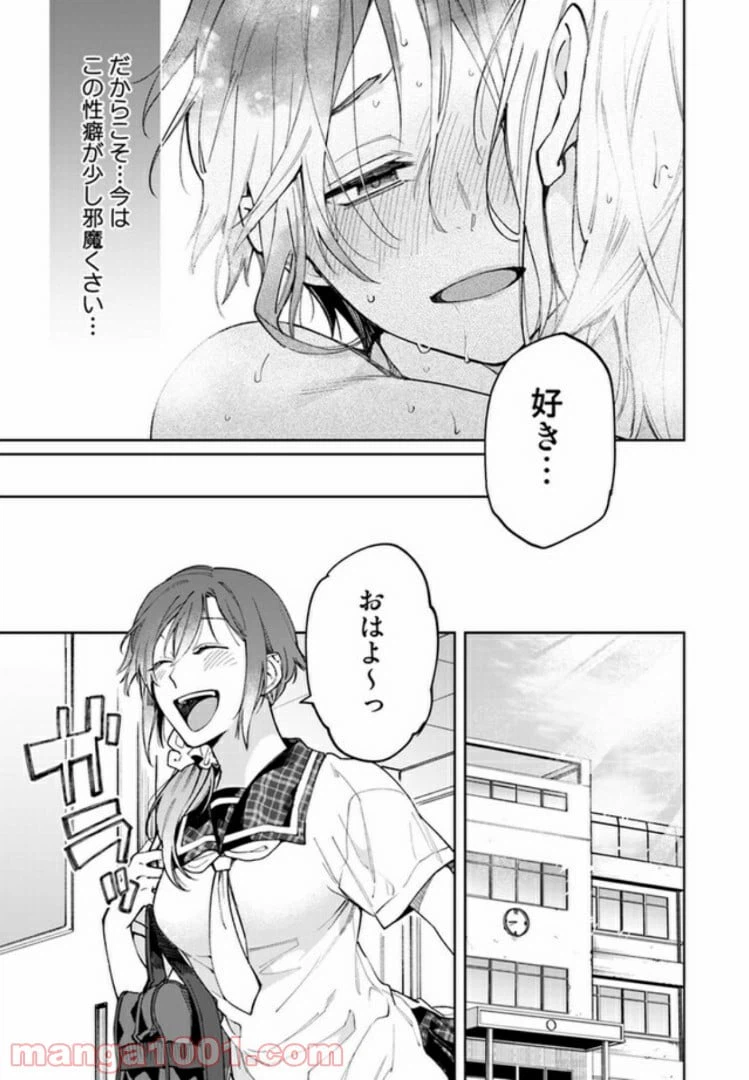 ページ 8 — 第3.1話