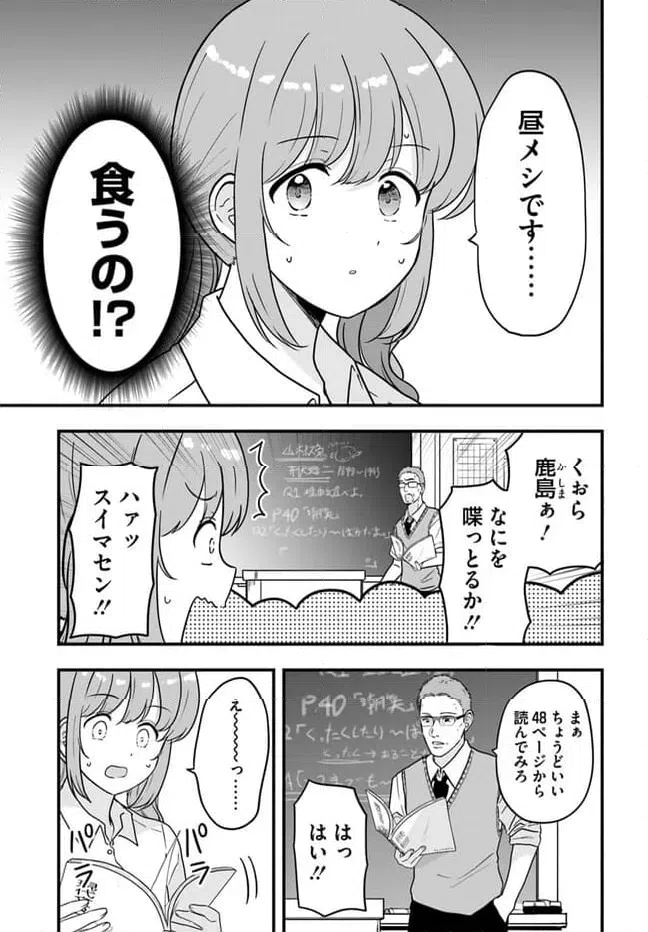 ページ 5 — 第7話