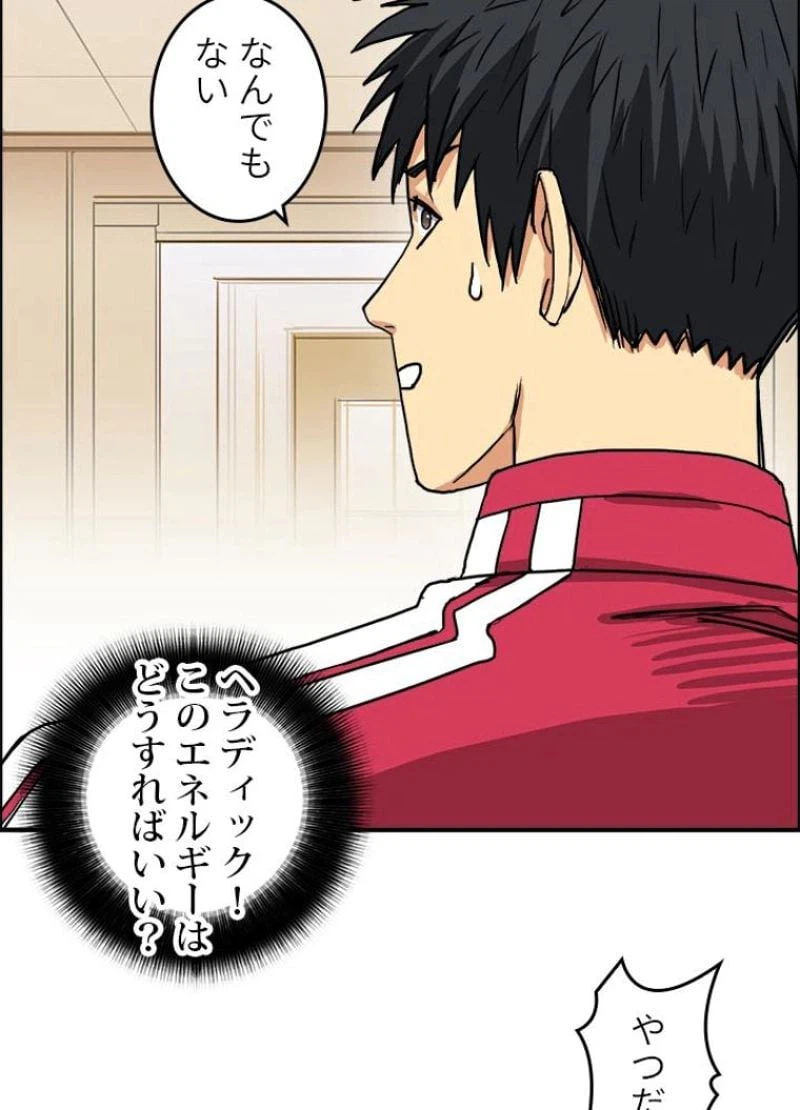 ページ 11 — 第113話