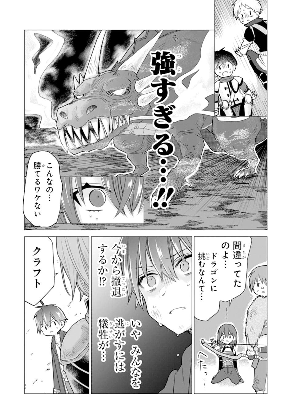 ページ 30 — 第13話