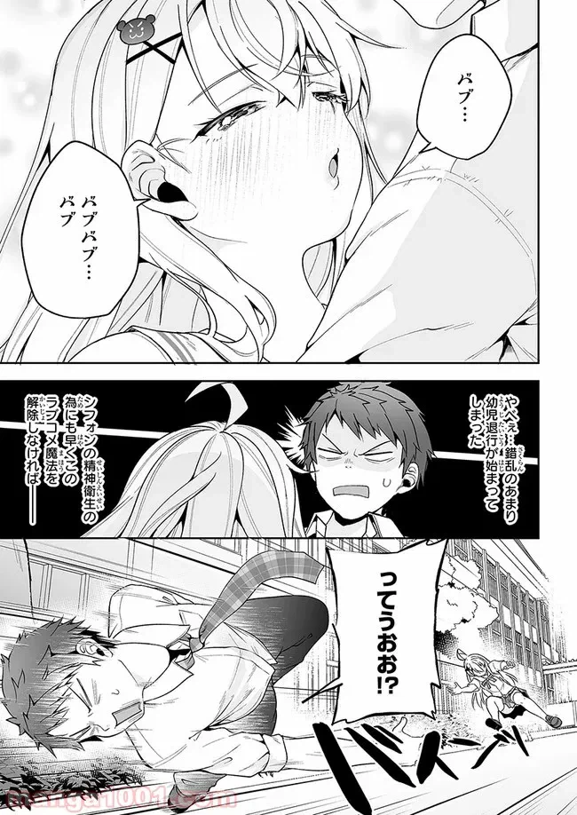 ページ 32 — 第4話