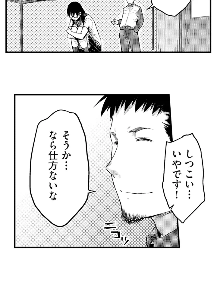 ページ 22 — 第1話
