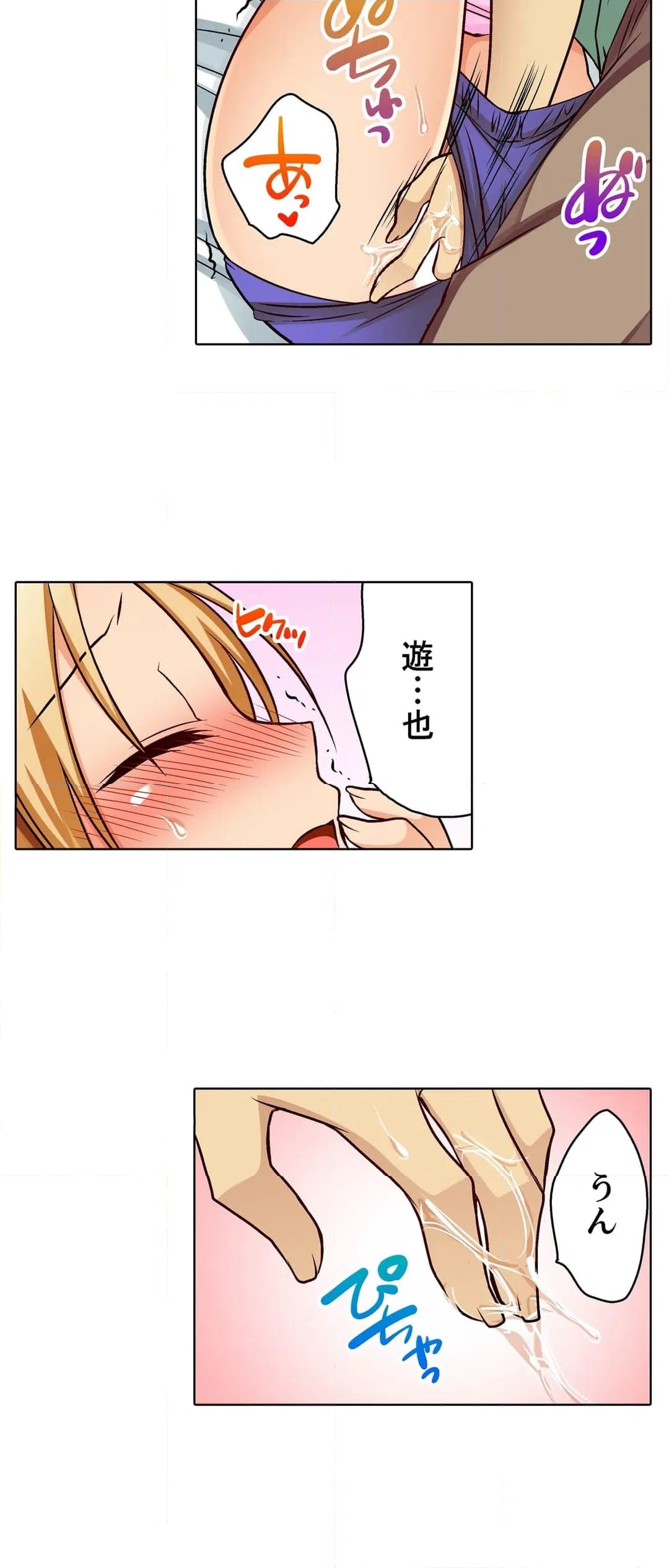 ページ 26 — 第17話