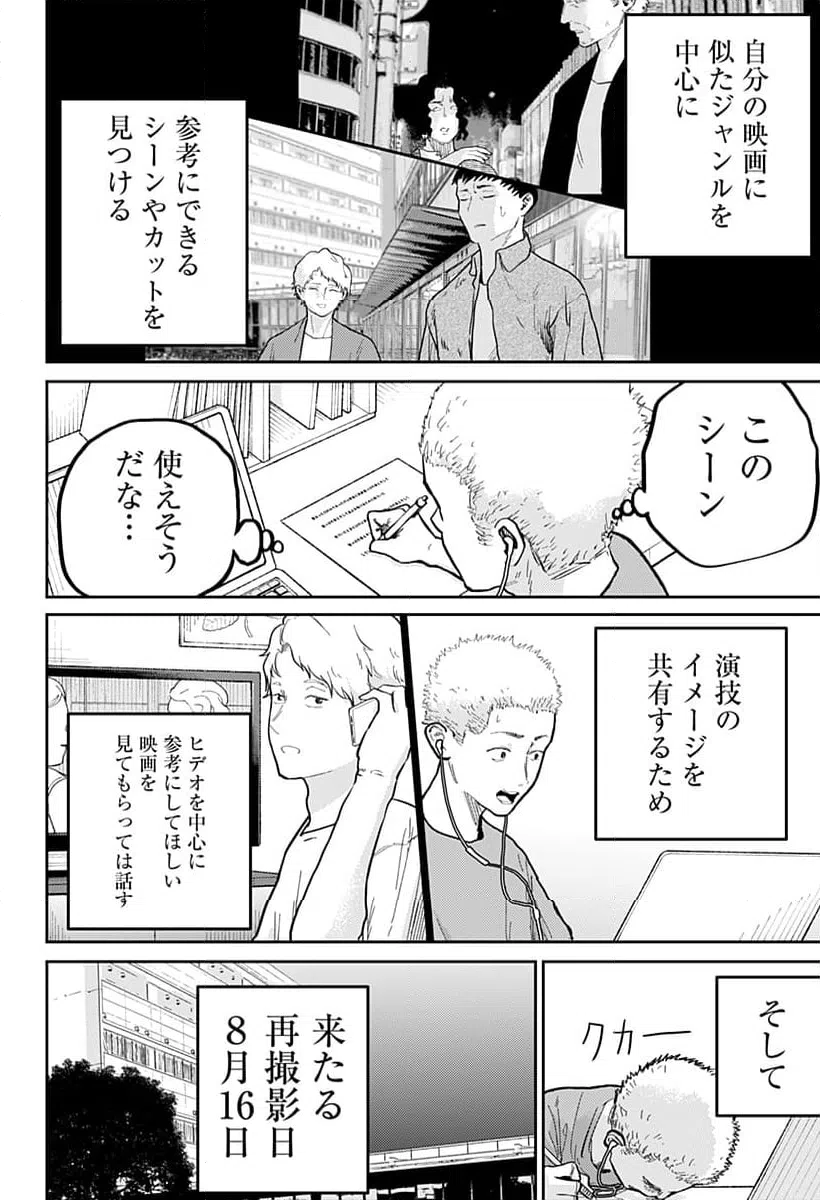ページ 22 — 第5話