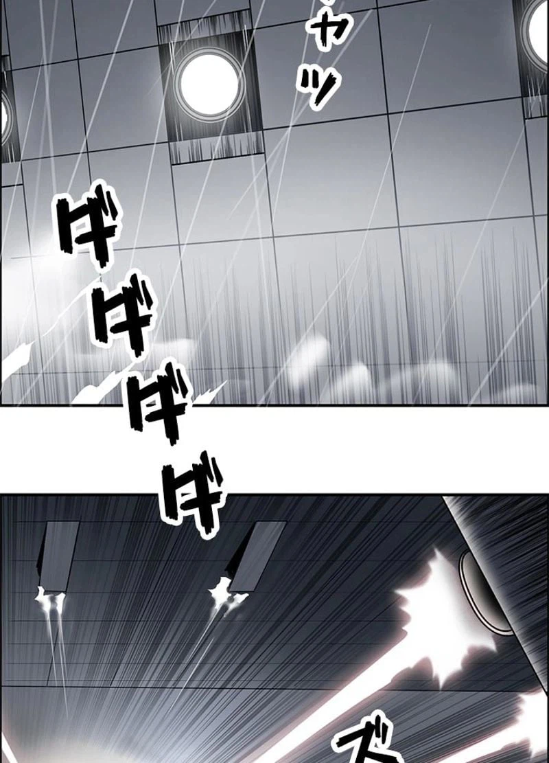 ページ 8 — 第83話