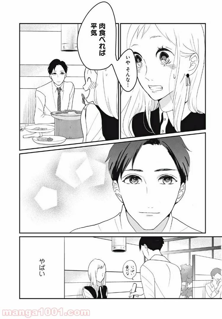 ページ 11 — 第17.2話