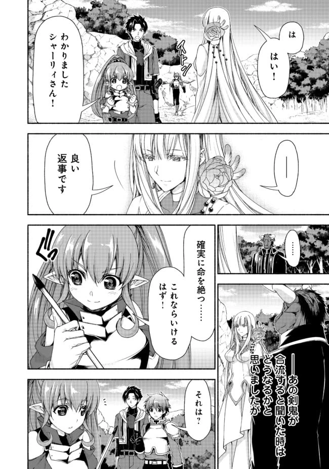 ページ 9 — 第10.1話