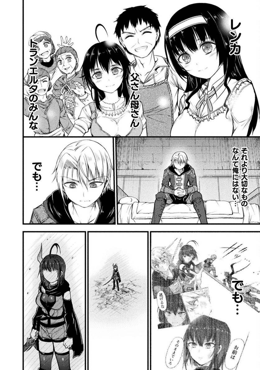 ページ 20 — 第15話