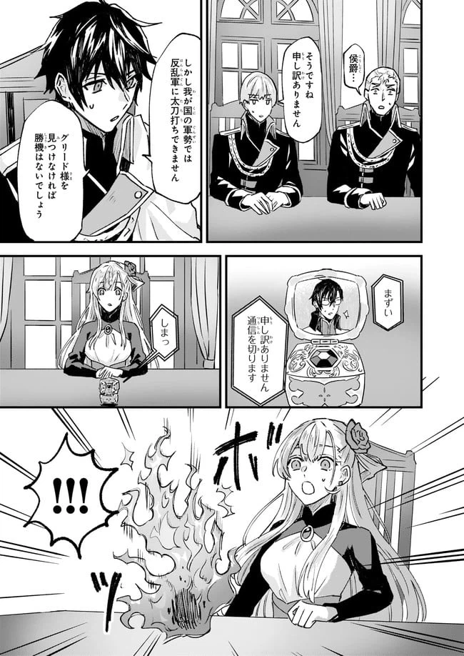 ページ 5 — 第24.1話
