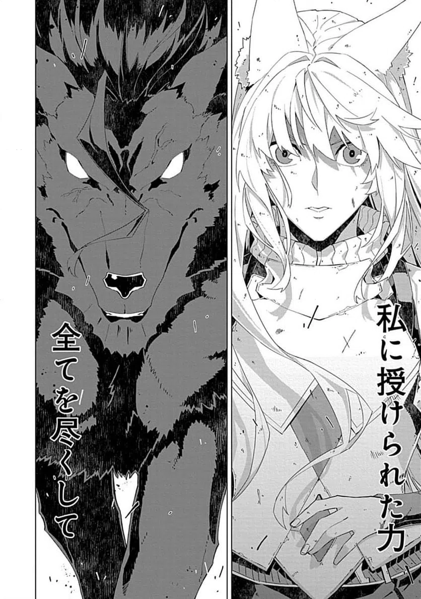 ページ 10 — 第12.1話