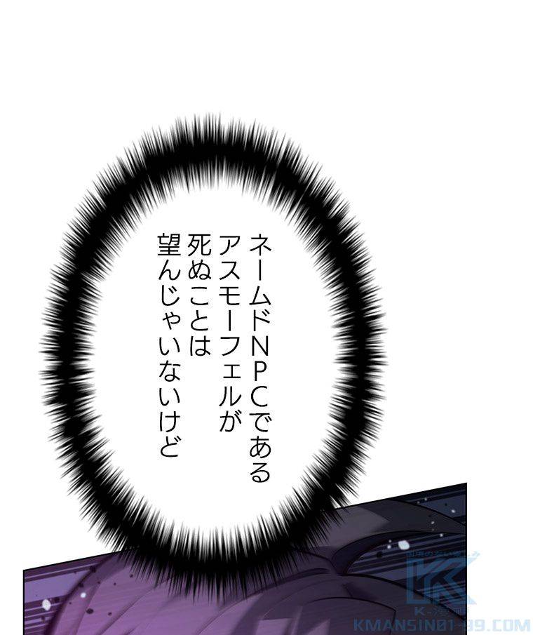 ページ 29 — 第126話