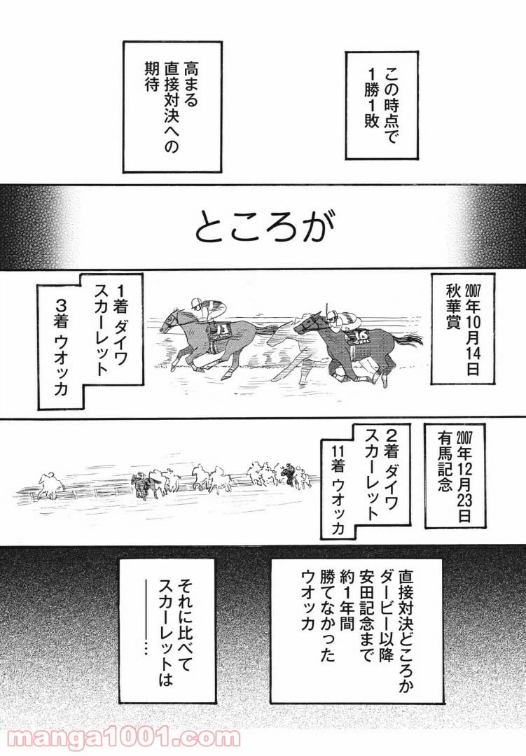 ページ 14 — 第19話