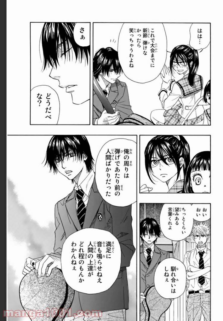 ページ 13 — 第8話
