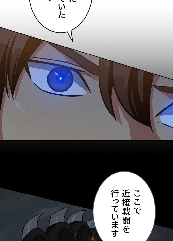 ページ 24 — 第21話