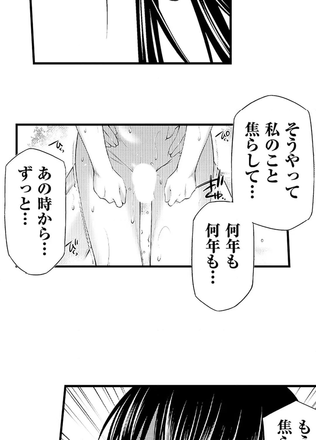 ページ 3 — 第20話