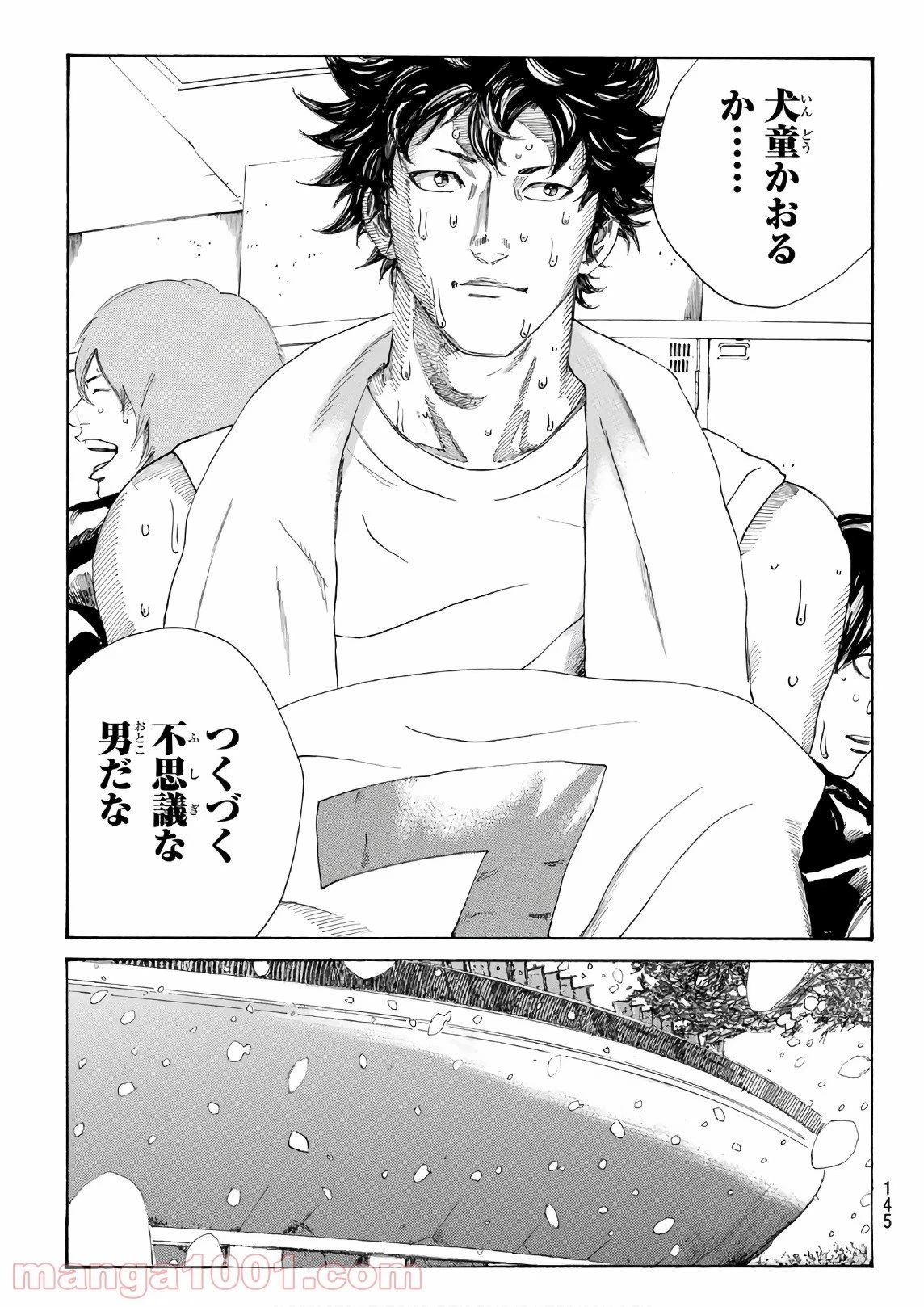ページ 13 — 第278話
