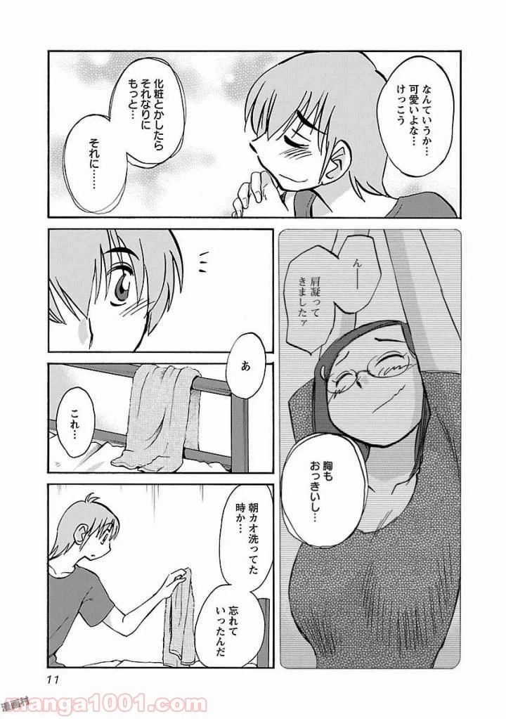 ページ 9 — 第1話