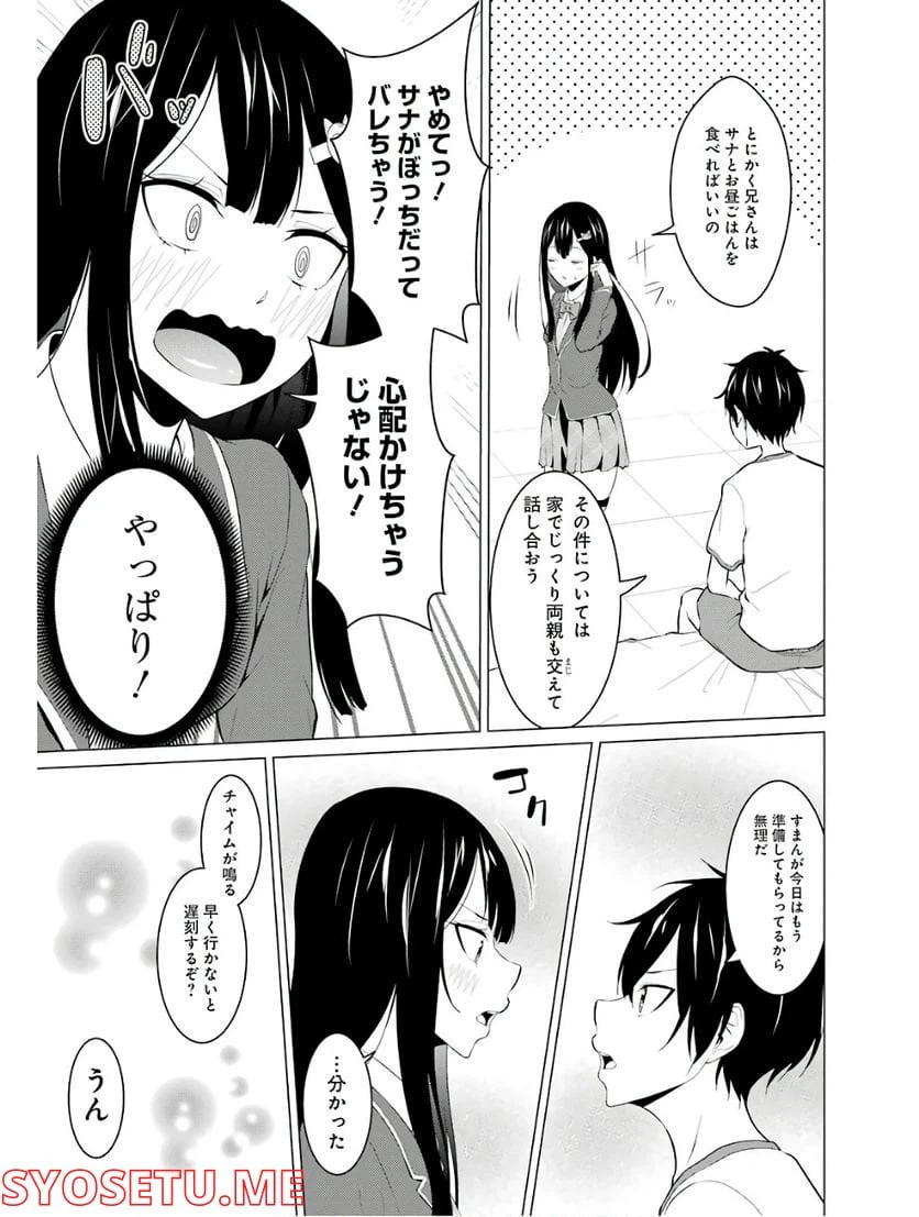 ページ 12 — 第8話