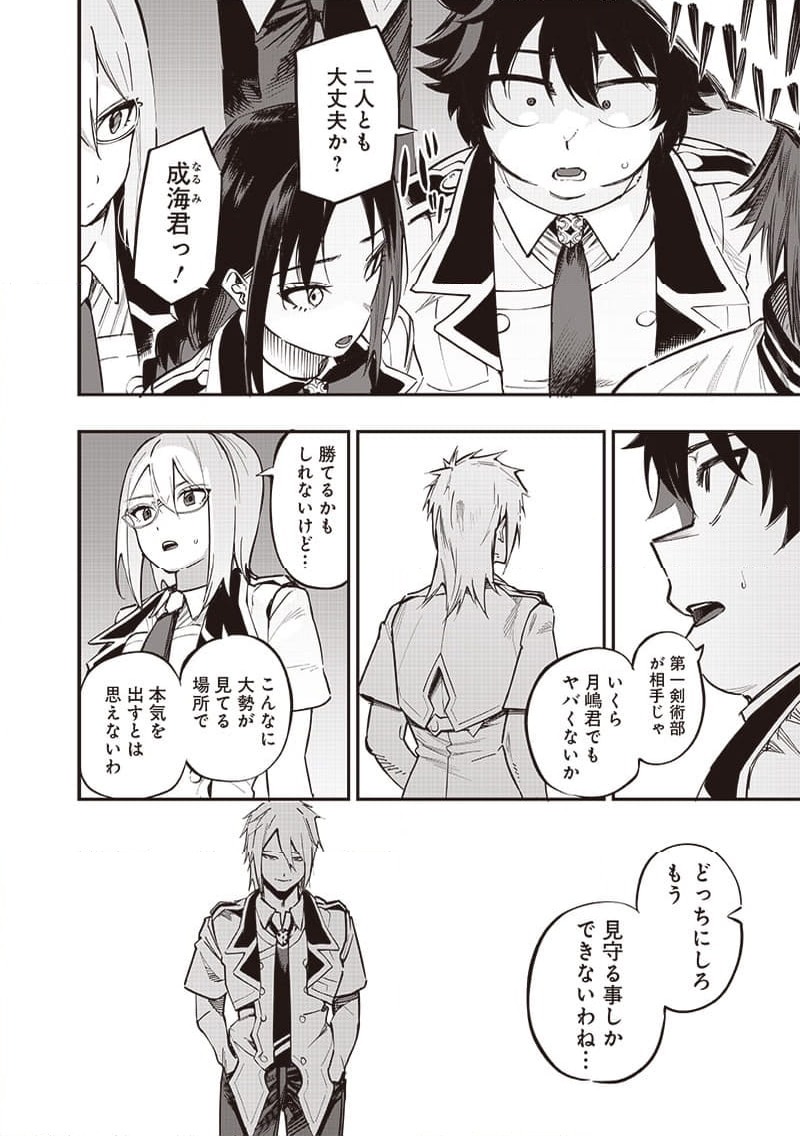 ページ 11 — 第73話