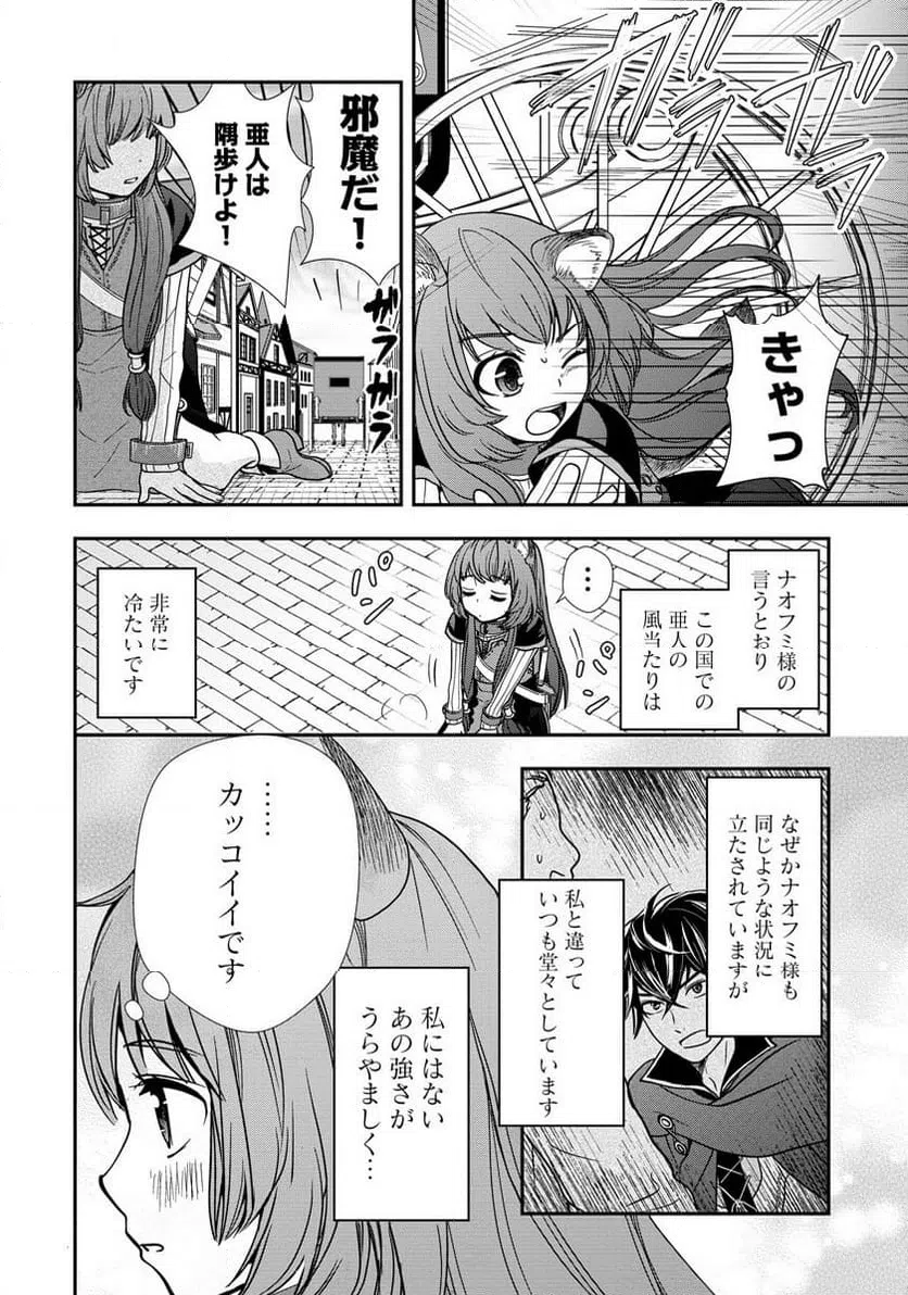 ページ 4 — 第8話