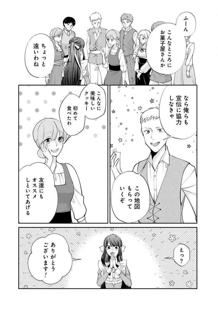 ページ 11 — 第3.1話