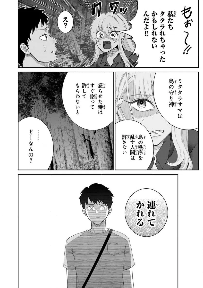 ページ 30 — 第1話