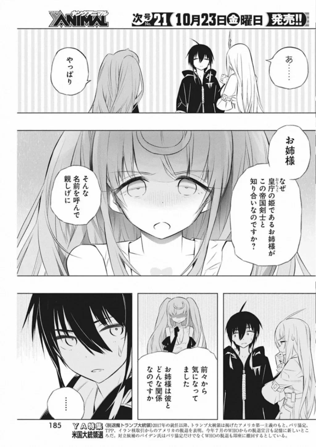 ページ 11 — 第33話
