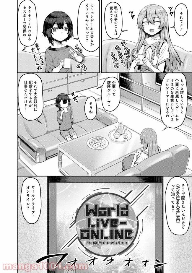ページ 9 — 第1話
