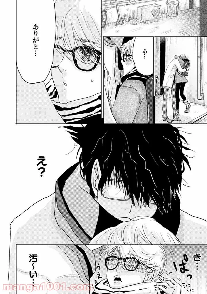 ページ 7 — 第58話