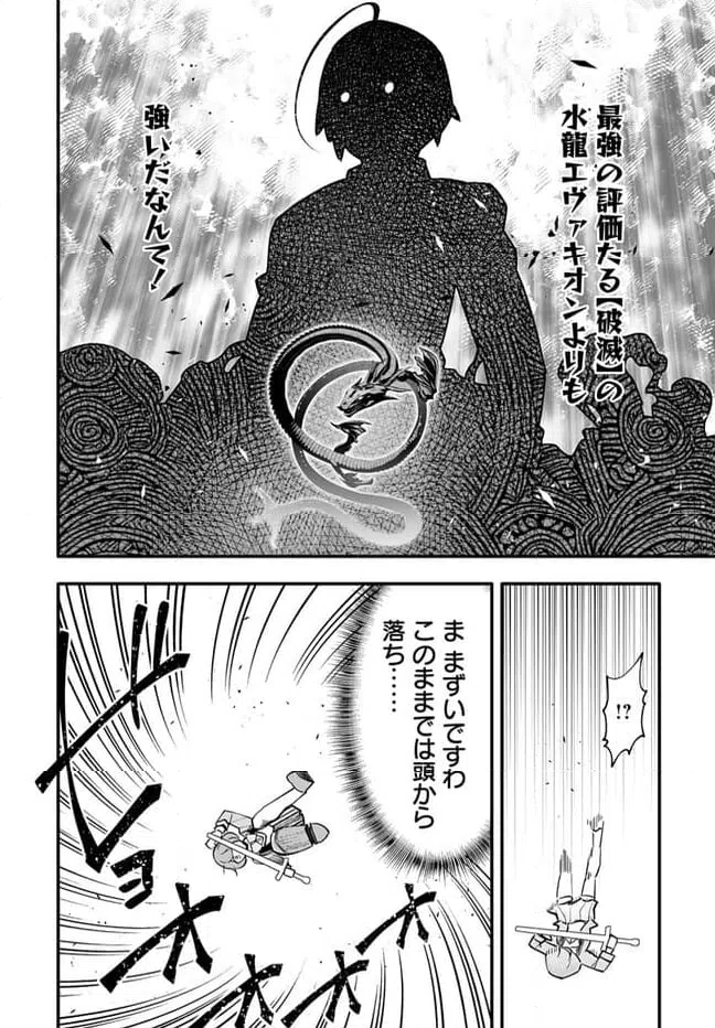 ページ 14 — 第15.1話