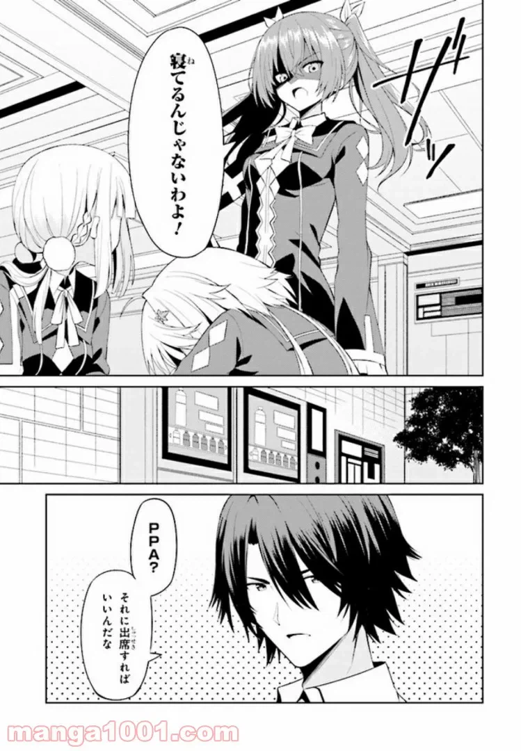 ページ 7 — 第3話