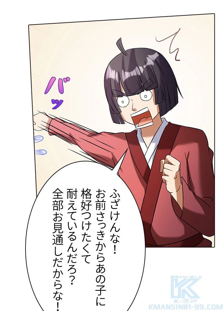 ページ 29 — 第32話
