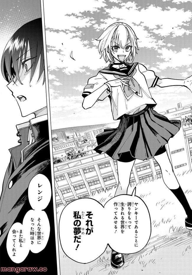 ページ 20 — 第2.2話