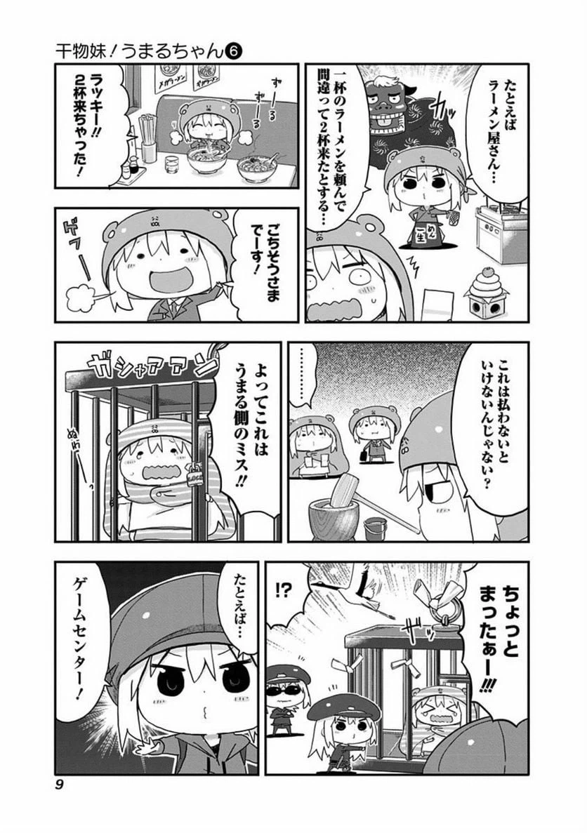 ページ 5 — 第90話