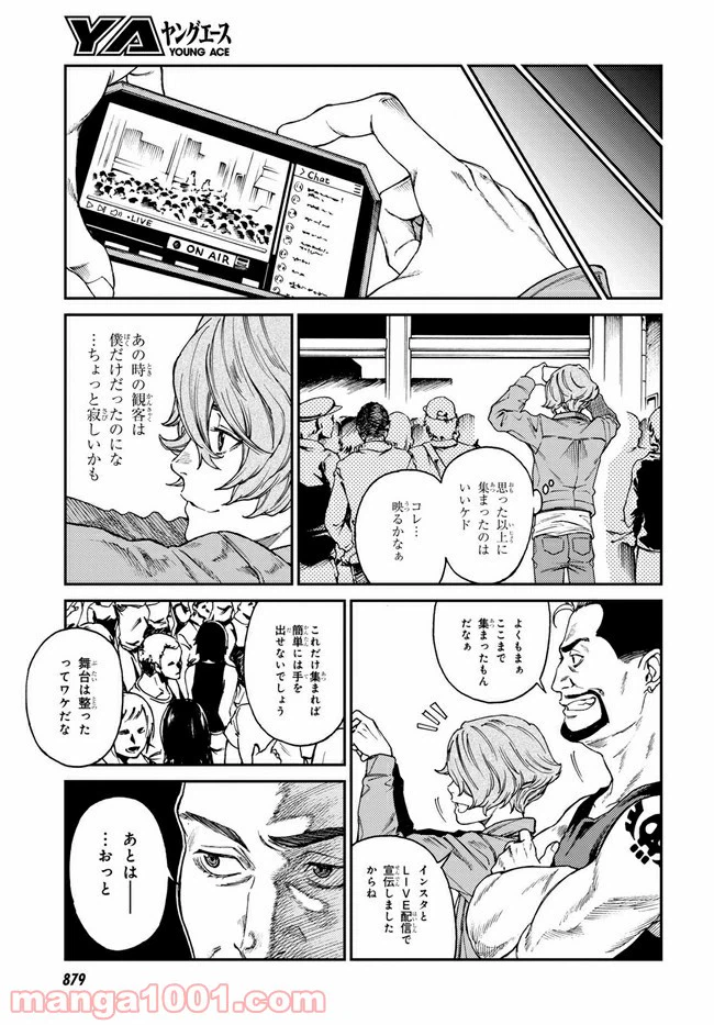 ページ 9 — 第16.1話