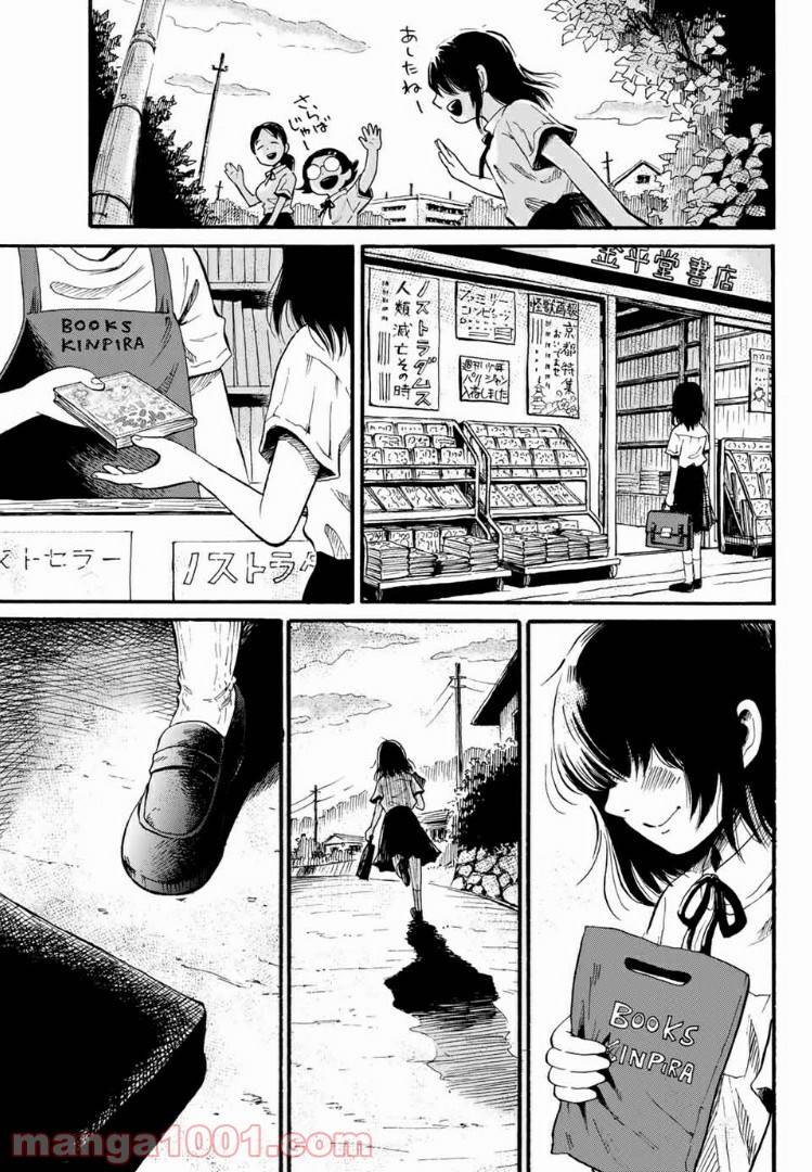 ページ 12 — 第1話
