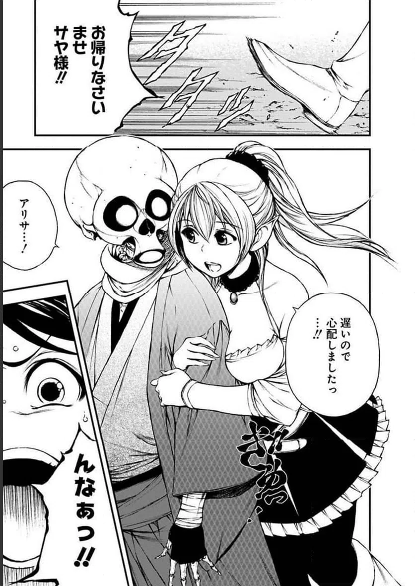 ページ 5 — 第9話