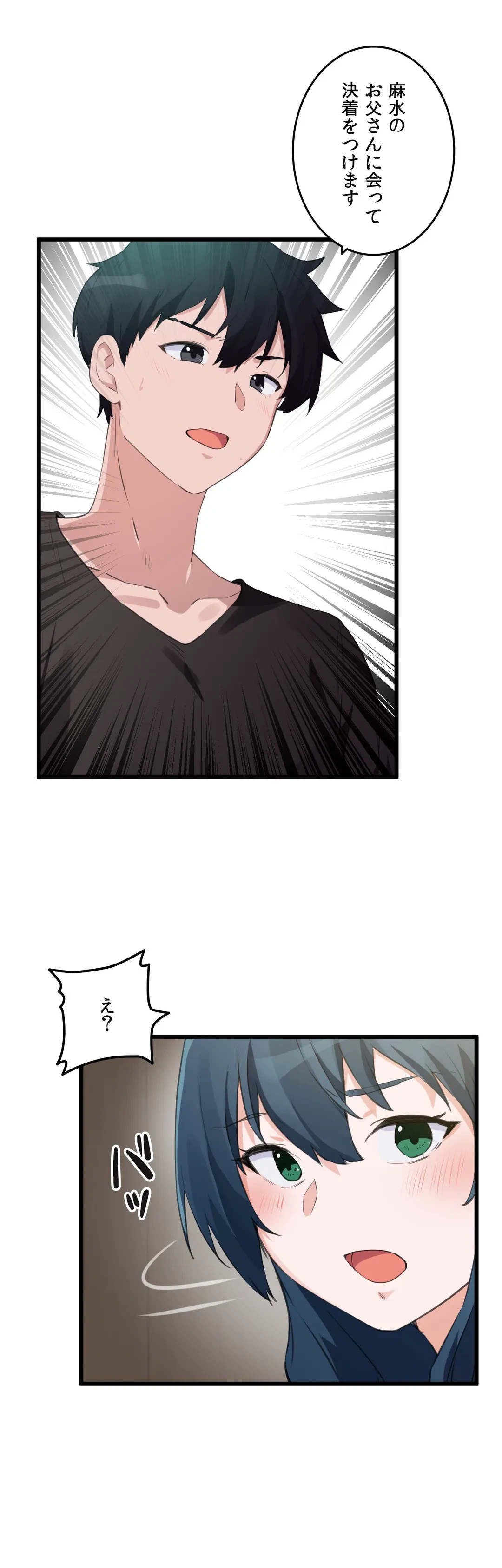 ページ 21 — 第66話